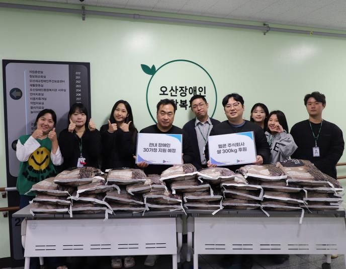 오산장애인종합복지관, 멜콘 주식회사로부터 쌀 300kg 후원받아 취약 장애인 가정에 전달