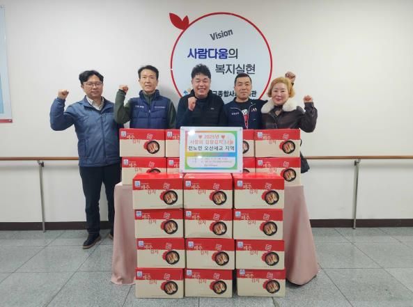 오산세교종합사회복지관, 전노련 오산세교지역으로부터 김장김치 400kg 후원받아