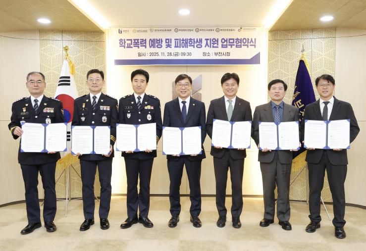 28일 시청 만남실에서 부천시 7개 기관이 모여 ‘학교폭력 예방 및 피해학생 지원’ 업무협약을 체결했다. 사진은 왼쪽부터 이규환 부천오정경찰서장, 손창권 부천소사경찰서장, 김형률 부천원미경찰서장, 김병전 부천시의회 의장, 조용익 부천시장, 경기도 김태성 부천교육지원청 교육장, 이강인 부천여성청소년재단 대표이사