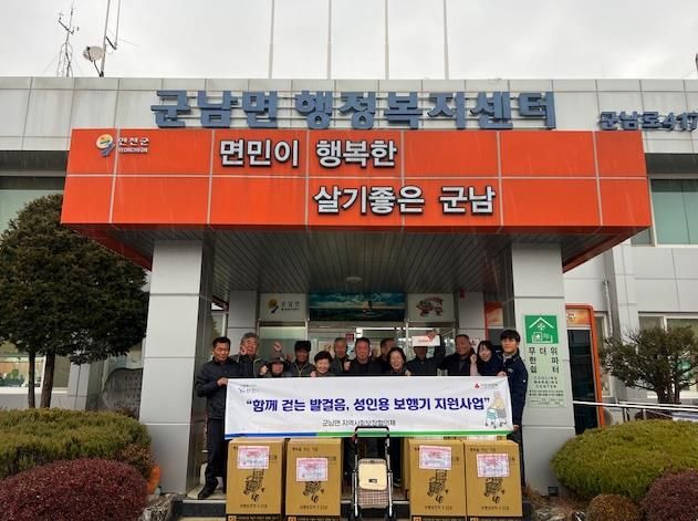 연천군 군남면 지역사회보장협의체, '함께 걷는 발걸음, 성인용 보행기 지원 사업' 실시