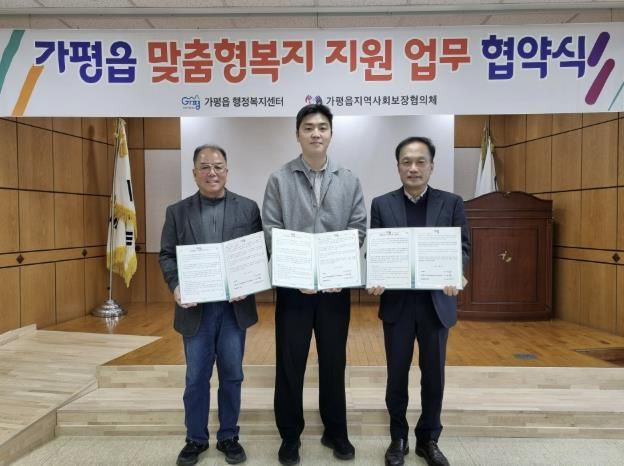 가평군 가평읍 지사협, 유일닭강정과 취약계층 지원 협약