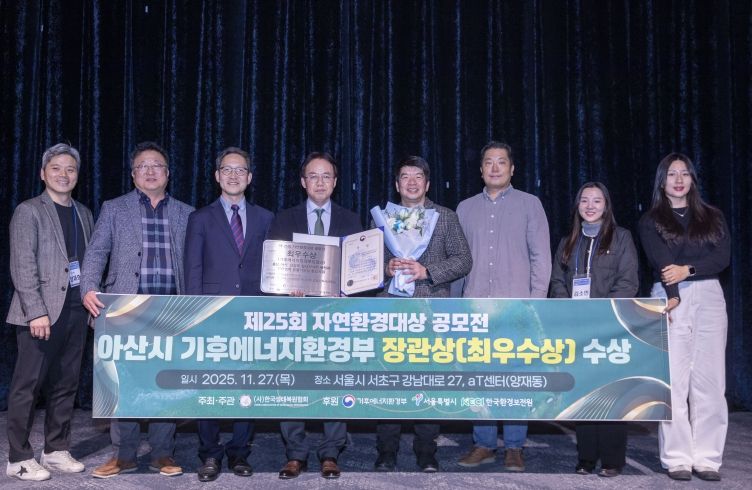 제25회 자연환경대상 공모전 복원사업 부문 최우수상(장관상) 수상 기념