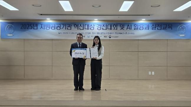 동두천시 시설관리공단, 지방공공기관 혁신대상 '최우수상' 수상 '에너지 절감 혁신 모델 구축으로 공공 혁신 선도'