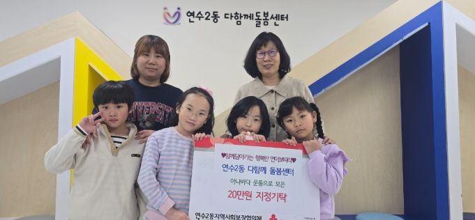 취약계층을 위한 복지사업에 활용