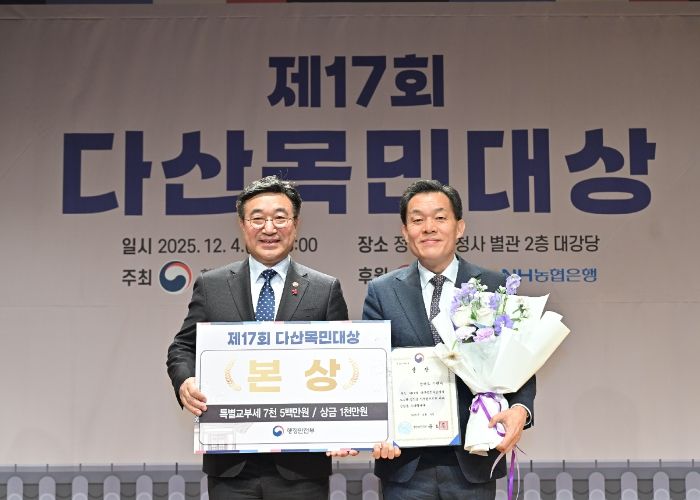 이재준 수원특례시장(오른쪽)이 수상 후 윤호중 행정안전부 장관과 기념촬영을 하고 있다