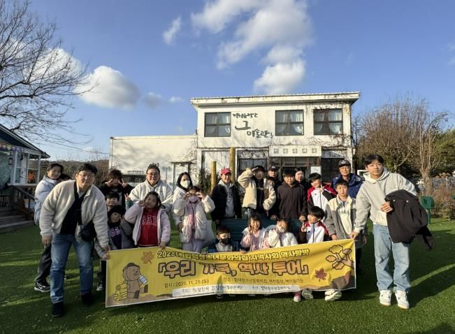 당진시 합덕청소년문화의집 지역사회 역사 탐방 성료