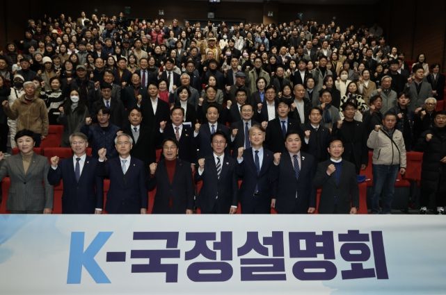 김민석 국무총리가 4일 광주 서구 서빛마루문화예술회관에서 열린 국정설명회에 참석했다.