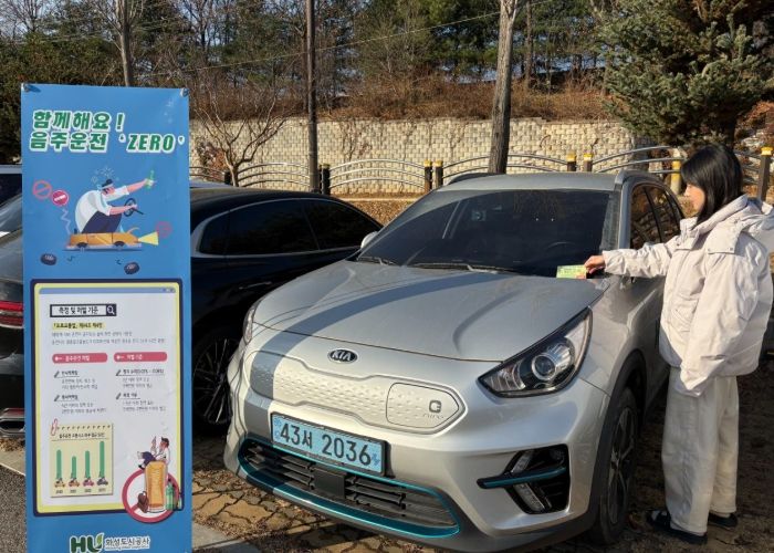 음주운전 예방 캠페인에 참여하고 있는 HU공사 직원