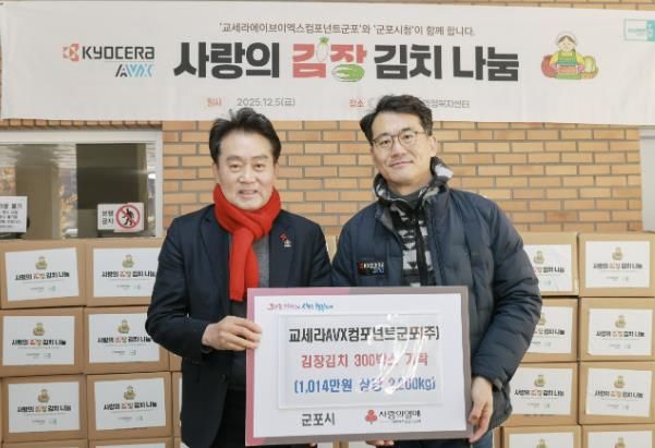 교세라 사랑의김장김치