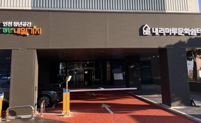 중구 청년오피스 센터 전경