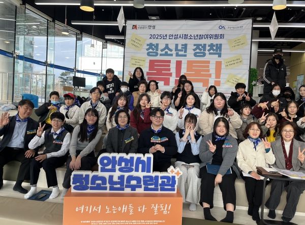 안성시 청소년이 제안하고 시가 답하다!