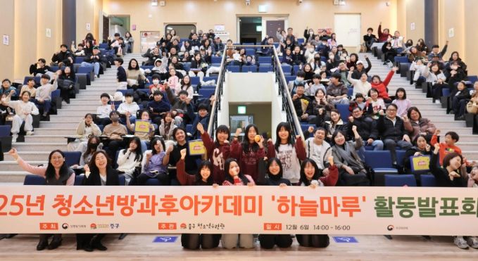 인천 중구 청소년방과후아카데미 ‘하늘마루’ 활동 발표회