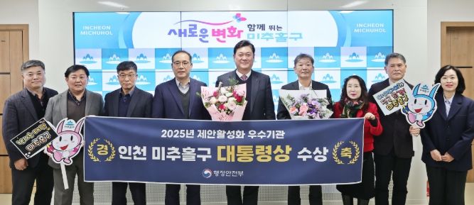 2025년 제안 활성화 우수기관 ‘대통령상’ 수상