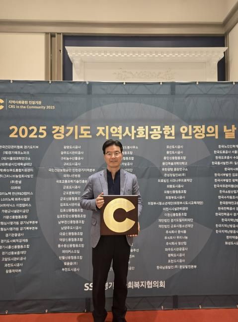 의정부도시교육재단, ‘지역사회공헌 인증제’ 2년 연속 선정