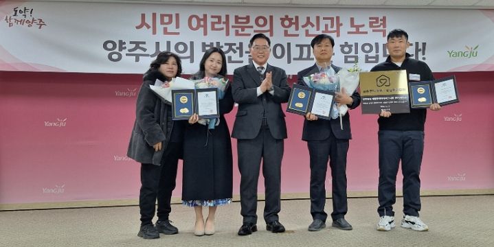 양주시 제일풍경채레이크시티1단지, ‘2025년 경기도 모범·상생관리단지’ 선정