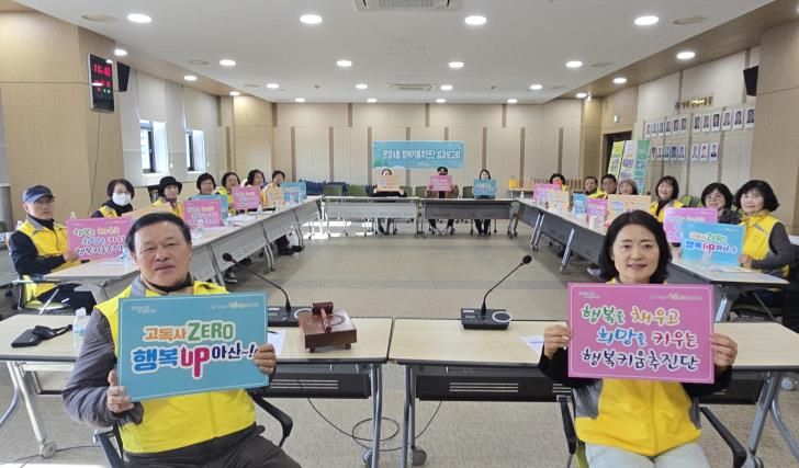 온양4동 행복키움추진단 성과보고회 사진