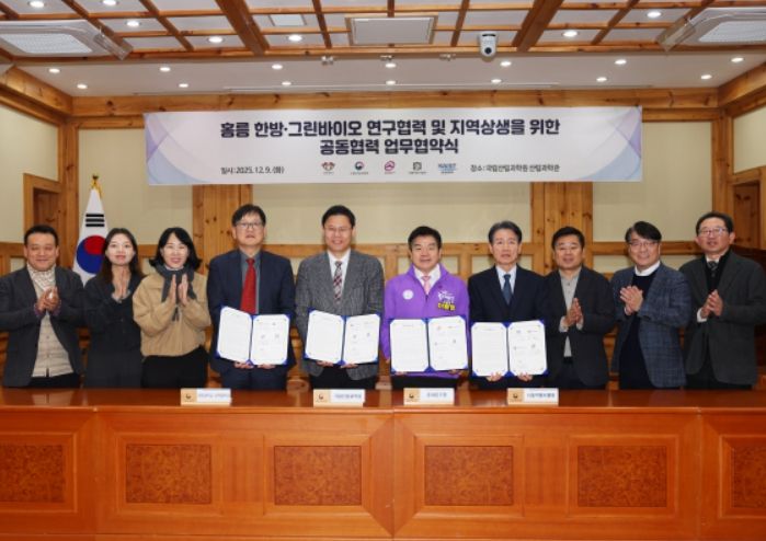 ‘홍릉 한방·그린바이오 연구협력 및 지역상생’ 업무협약식