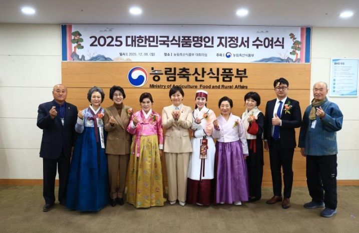 이천시, 대한민국식품명인 2명 신규 배출