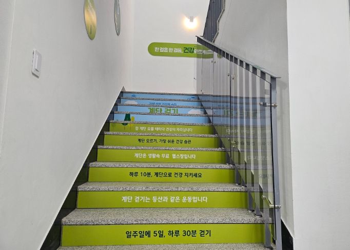 이천시 남부건강생활지원센터, 건강친화 공간 조성