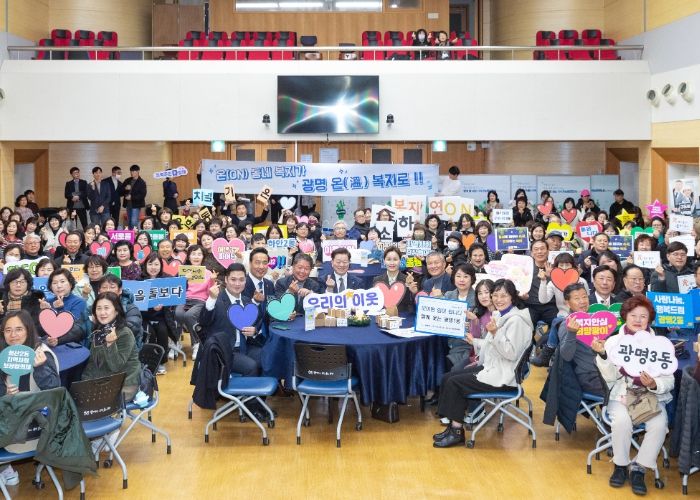 박승원 광명시장이 10일 시청 대회의실에서 열린 '2025년동 지역사회보장협의체 성과공유회'에 참석해 동 지역사회보장협의체 위원들과 기념사진을 촬영하고 있다.
