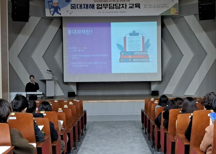 성남교육지원청, 학교 안전 ‘업그레이드 버튼’누르다