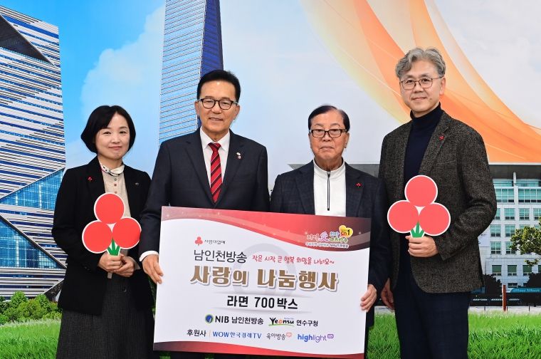 NIB남인천방송㈜, 연말 맞아 연수구에 라면 700상자 기탁