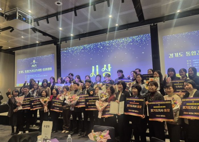 ‘2025년 경기도 통합건강증진사업 성과대회’ 수상자 단체 기념촬영