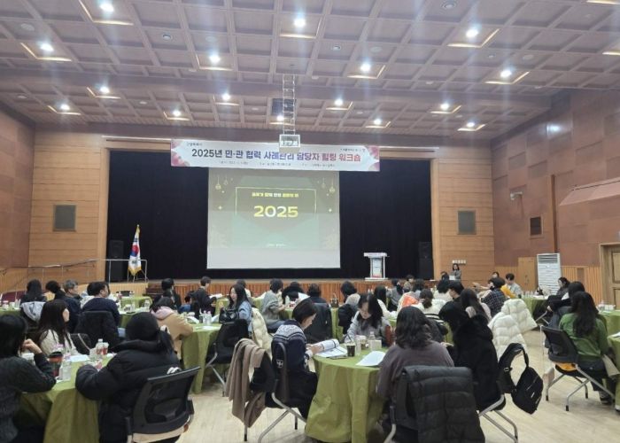 2025년 민관 사례관리 담당자 힐링 워크숍