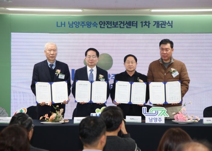 (왼쪽부터) 백헌기 대한산업보건협회장, 이상조 LH 스마트건설안전본부장, 주광덕 시장, 장진혁 남양주한양병원장