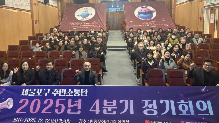 제물포구 상징물 개발 최종 보고회 개최 - 주민소통단 단체