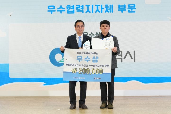 인천시, ‘2025년 제3회 반려해변 전국대회’ 우수 협력 지자체 우수상 수상