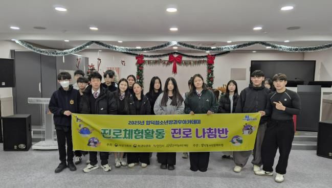 2025년 당진청소년카페 수다벅스 2호점 지역사회 연계 프로그램 EARTH! YOUTH! 진행