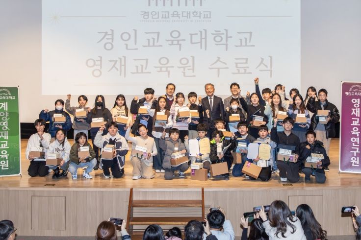 2025년 계양영재교육원 제15기 수료식