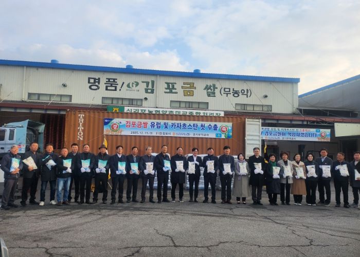 김포금쌀 수출 관련 사진