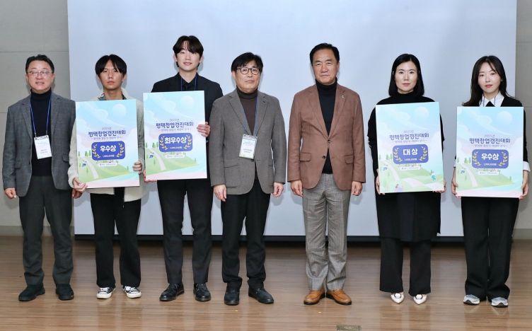 평택시와 평택산업진흥원, ‘2025년 평택 창업경진대회 및 팝(POP) 스타트업 데이’ 성황리 개최