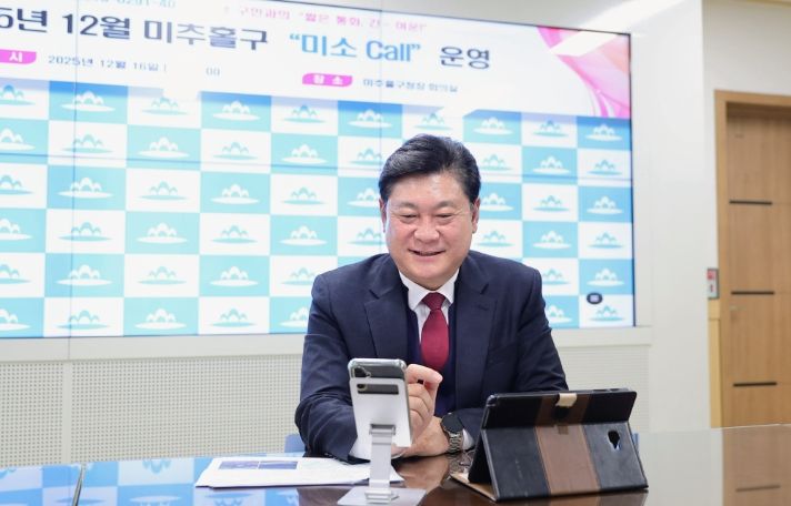 전화로 이어가는 소통 행정…‘미소 콜(Call)’ 지속 추진
