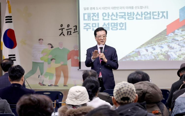 안산 국방산업단지 주민설명회 참석