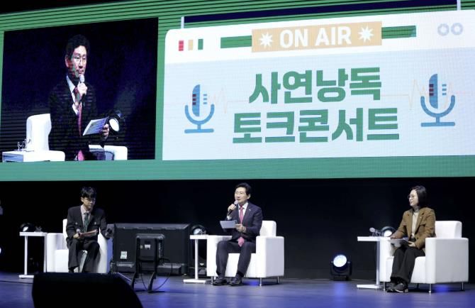 16일 포은아트홀에서 열린 '2025 자원봉사자 힐링콘서트'