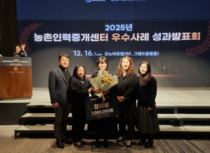 강화군, 전국 농촌인력중개센터 우수사례서 ‘장려상’ 수상