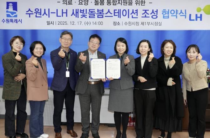 협약식 후 김현수 수원시 제1부시장(왼쪽 4번째)과 참석자들이 기념촬영을 하고 있다.