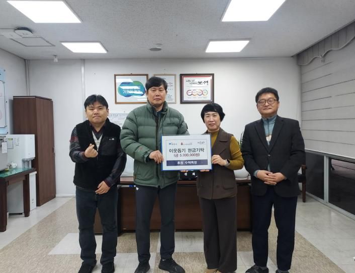 포천시 영중면 수택목장, 이웃돕기 성금 500만 원을 기탁