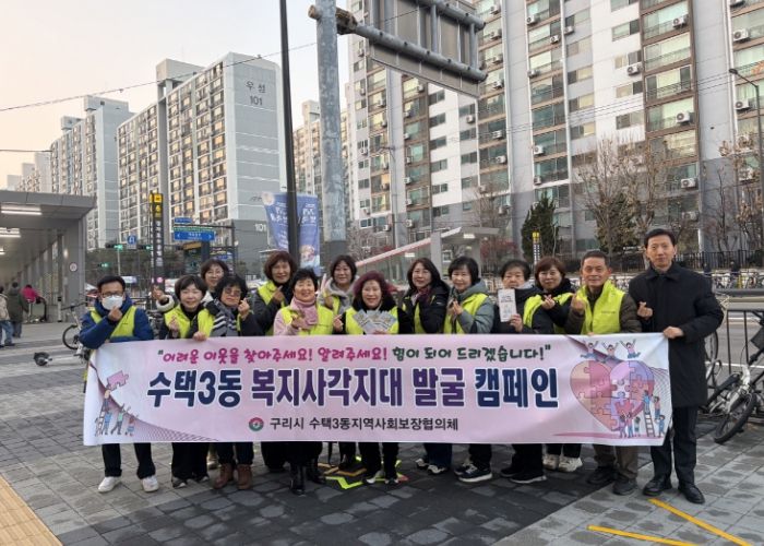 수택3동지역사회보장협의체 겨울철 복지 사각지대 발굴 캠페인 사진