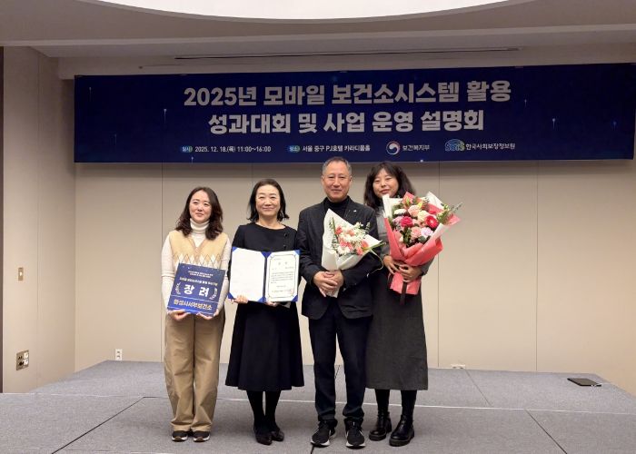 2025년 모바일 보건소시스템 활용 성과대회에서 서부보건소가 2년 연속 전국 우수기관으로 선정됐다