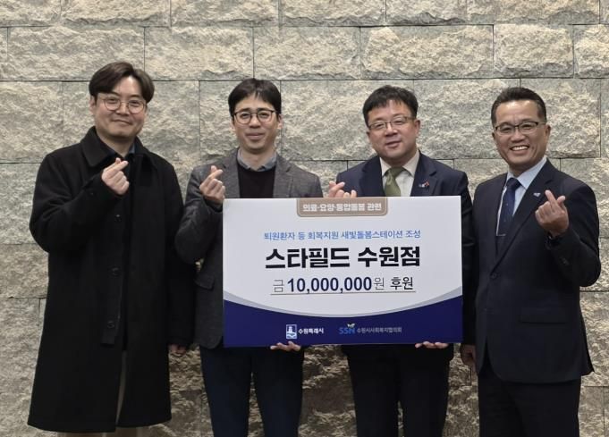 성금 전달 후 김현수 수원시 제1부시장(오른쪽 2번째)과 참석자들이 함께하고 있다.