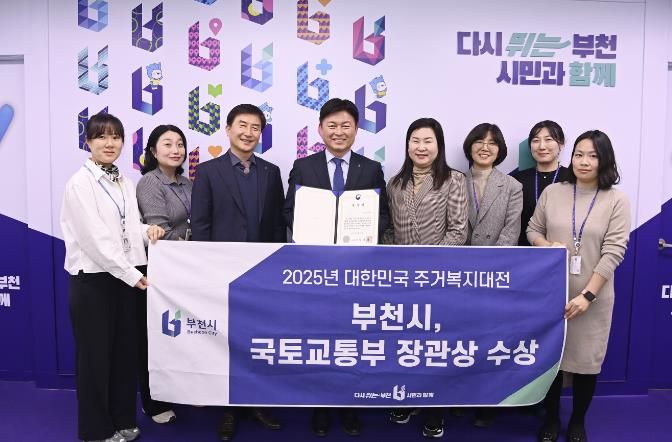 조용익 부천시장과 장환식 주택국장, 공동주택과 직원들이 수상 기념사진을 찍고 있다.