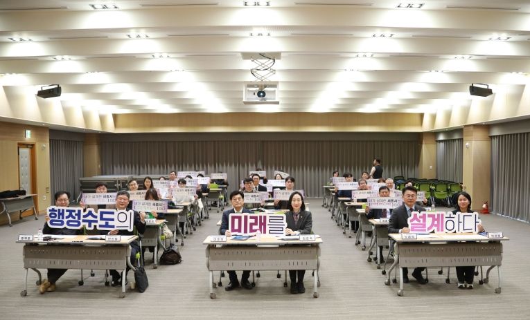 행정수도완성특별위원회 포럼