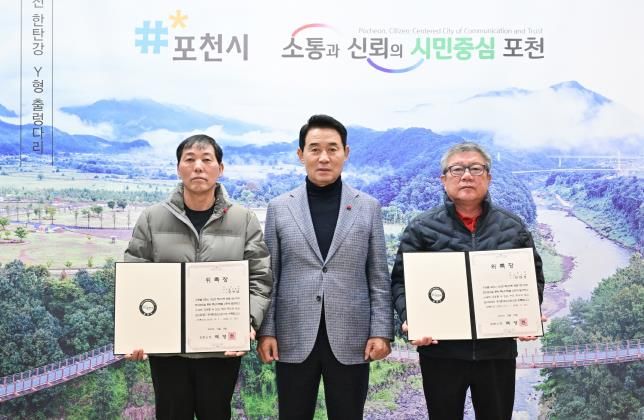 포천시, 가산면 명예환경감시원 위촉식 개최