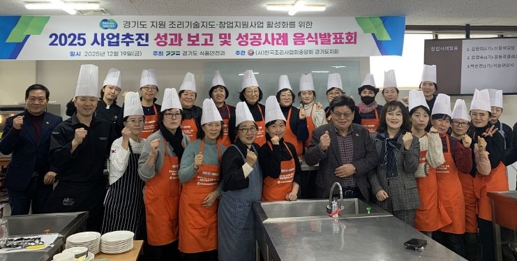 성과보고및음식발표회