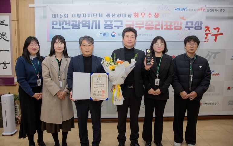 제15회 지자체 생산성대상 최우수기관 선정