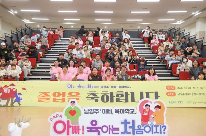 아빠육아학교 졸업식